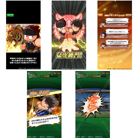 画像ギャラリー No.002のサムネイル画像 / 「パワサカ」×「キャプテン翼」コラボに新シナリオ・東邦学園が登場