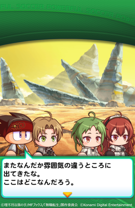 画像ギャラリー No.006のサムネイル画像 / 「パワサカ」×「無職転生」コラボが本日より開催