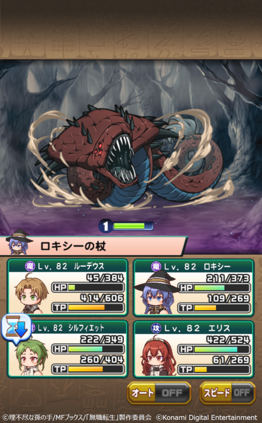 画像ギャラリー No.007のサムネイル画像 / 「パワサカ」×「無職転生」コラボが本日より開催