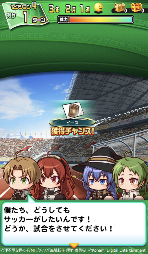 画像ギャラリー No.008のサムネイル画像 / 「パワサカ」×「無職転生」コラボが本日より開催