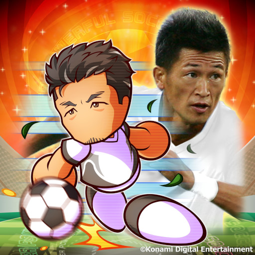 画像ギャラリー No.001のサムネイル画像 / 「実況パワフルサッカー」，三浦知良選手が新イベキャラとして登場