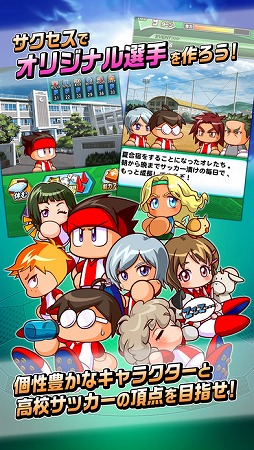 実況パワフルサッカー