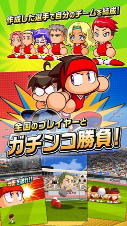 実況パワフルサッカー