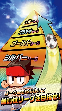 実況パワフルサッカー