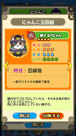 画像ギャラリー No.004のサムネイル画像 / 転がる猫を操るカジュアルアクション「ゴロニャ!」の事前登録が開始