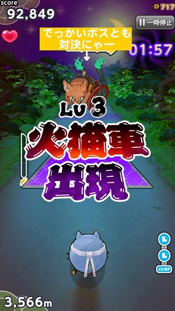 ゴロニャ!