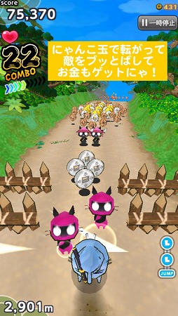 ゴロニャ!