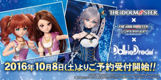 画像ギャラリー No.010のサムネイル画像 / 「アイマス」と「デレマス」が「ドルフィードリーム」とコラボ。オリジナルドールが登場