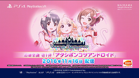 画像ギャラリー No.002のサムネイル画像 / PSVR専用ソフト「ビューイングレボリューション」の楽曲配信が決定。第1弾は「アタシポンコツアンドロイド」で，双葉 杏も登場