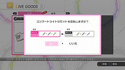 画像ギャラリー No.012のサムネイル画像 / PSVR専用ソフト「ビューイングレボリューション」のシーズンパス情報が公開。LIVE中の視点変更機能などを追加するアップデートバージョン1.10が11月16日に配信決定