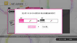 画像ギャラリー No.014のサムネイル画像 / PSVR専用ソフト「ビューイングレボリューション」のシーズンパス情報が公開。LIVE中の視点変更機能などを追加するアップデートバージョン1.10が11月16日に配信決定