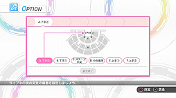 画像ギャラリー No.018のサムネイル画像 / PSVR専用ソフト「ビューイングレボリューション」のシーズンパス情報が公開。LIVE中の視点変更機能などを追加するアップデートバージョン1.10が11月16日に配信決定