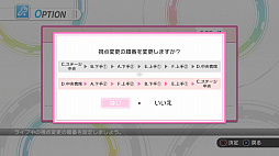 画像ギャラリー No.020のサムネイル画像 / PSVR専用ソフト「ビューイングレボリューション」のシーズンパス情報が公開。LIVE中の視点変更機能などを追加するアップデートバージョン1.10が11月16日に配信決定