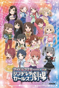 画像ギャラリー No.022のサムネイル画像 / 「アイマス シンデレラガールズ劇場」とアニON STATIONのコラボカフェが，7月14日より秋葉原に期間限定オープン。一部メニューやグッズ情報も公開に