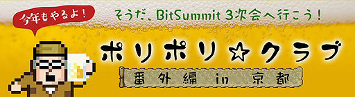 画像ギャラリー No.003のサムネイル画像 / Onion GamesがPC向け新作STG「BLACK BIRD」を発表。明日始まるBitSummit 4thで早くもプレイアブル出展へ