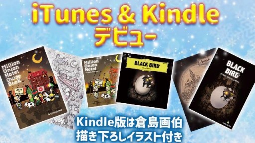 画像ギャラリー No.002のサムネイル画像 / 「BLACK BIRD」の半額セールが開催。プレミアムパックやサントラも割引に