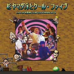 画像ギャラリー No.001のサムネイル画像 / Onion Games，3月3日開催「タマネギ音楽祭2019」の出演者やCD販売情報を公開