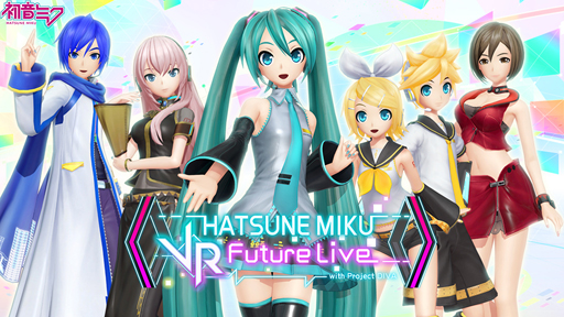 画像ギャラリー No.006のサムネイル画像 / 「初音ミク VRフューチャーライブ」の最新PVが公開。2nd Stage以降でリンやレンなど，お馴染みのメンバーが登場