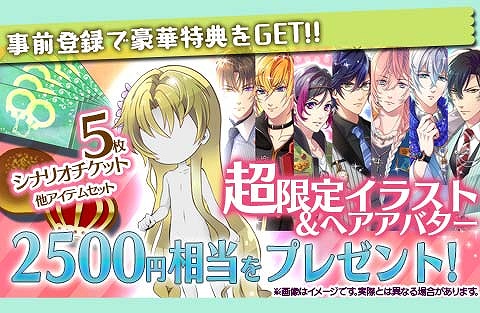 画像ギャラリー No.001のサムネイル画像 / BLゲーム「【イケメン警察】〜俺を禁縛る禁断の血液型〜ブラプリ!」,事前登録が開始