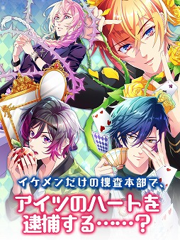 画像ギャラリー No.002のサムネイル画像 / BLゲーム「【イケメン警察】〜俺を禁縛る禁断の血液型〜ブラプリ!」,事前登録が開始