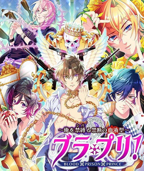 画像ギャラリー No.004のサムネイル画像 / BLゲーム「【イケメン警察】〜俺を禁縛る禁断の血液型〜ブラプリ!」,事前登録が開始