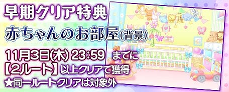画像ギャラリー No.003のサムネイル画像 / BLゲーム「ブラプリ!」,期間限定イベント「赤ちゃんと俺〜僕らの愛の結晶〜」が配信