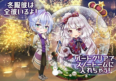 画像ギャラリー No.001のサムネイル画像 / BL恋愛ゲーム「ブラプリ!」,期間限定イベント「貴方に白いプロポーズ」が配信開始