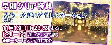 画像ギャラリー No.003のサムネイル画像 / BL恋愛ゲーム「ブラプリ!」,期間限定イベント「貴方に白いプロポーズ」が配信開始