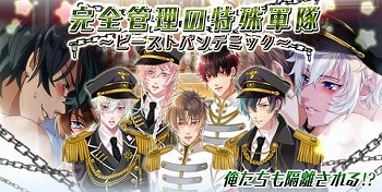 画像ギャラリー No.001のサムネイル画像 / 「イケメン警察」,イベント“完全管理の特殊軍隊”が開催