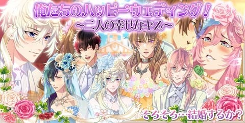 画像ギャラリー No.003のサムネイル画像 / 「イケメン警察」,結婚式イベント「俺たちのハッピーウェディング!」を実施