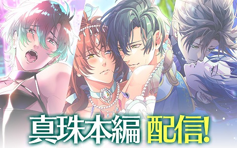 画像ギャラリー No.003のサムネイル画像 / 「イケメン警察」，クールな刑事「魚住真珠」の本編シナリオが配信開始