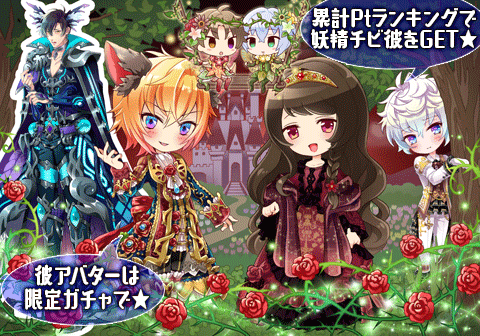 画像ギャラリー No.001のサムネイル画像 / 「ブラプリ！」，2つのエンディングが楽しめるダークメルヘンイベントを開催