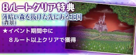 画像ギャラリー No.003のサムネイル画像 / 「ブラプリ！」，2つのエンディングが楽しめるダークメルヘンイベントを開催