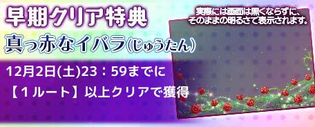 画像ギャラリー No.004のサムネイル画像 / 「ブラプリ！」，2つのエンディングが楽しめるダークメルヘンイベントを開催