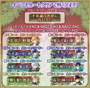 画像ギャラリー No.005のサムネイル画像 / 「ブラプリ！」，2つのエンディングが楽しめるダークメルヘンイベントを開催