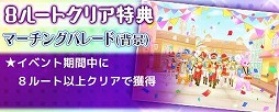 画像ギャラリー No.002のサムネイル画像 / BLゲーム「イケメン警察」,自分や彼が突然子供になってしまう期間限定イベント