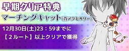 画像ギャラリー No.003のサムネイル画像 / BLゲーム「イケメン警察」,自分や彼が突然子供になってしまう期間限定イベント