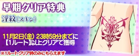 画像ギャラリー No.005のサムネイル画像 / 「ブラプリ!」,イベント「身体に刻まれた淫紋〜甘くとろける所有印〜」が配信