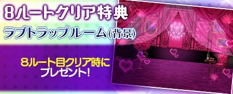 画像ギャラリー No.006のサムネイル画像 / 「ブラプリ!」,イベント「身体に刻まれた淫紋〜甘くとろける所有印〜」が配信