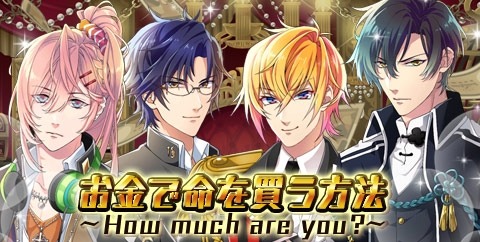 画像ギャラリー No.003のサムネイル画像 / 「ブラプリ！」，イベント「お金で命を買う方法〜How much are you?〜」が配信開始