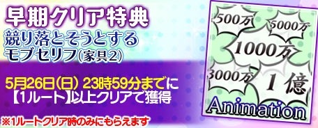 画像ギャラリー No.004のサムネイル画像 / 「ブラプリ！」，イベント「お金で命を買う方法〜How much are you?〜」が配信開始