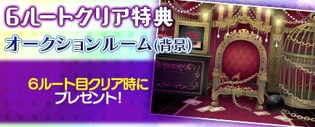 画像ギャラリー No.005のサムネイル画像 / 「ブラプリ！」，イベント「お金で命を買う方法〜How much are you?〜」が配信開始