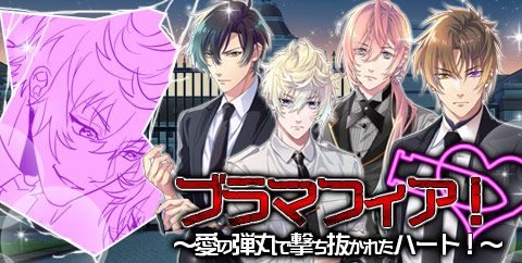 画像ギャラリー No.003のサムネイル画像 / 「ブラプリ!」,ギャングな限定アバターが獲得できるイベントが開催