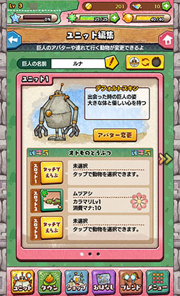 画像ギャラリー No.010のサムネイル画像 / 「moon」のクリエイターによる穴掘りアクション。「ルナたん 〜巨人ルナと地底探検〜」を紹介する「(ほぼ)日刊スマホゲーム通信」第1272回