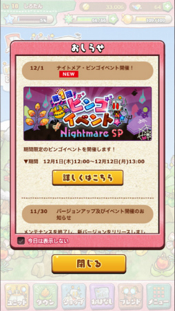 画像ギャラリー No.001のサムネイル画像 / 「ルナたん〜巨人ルナと地底探検〜」にて第1回「ビンゴイベント」が実施中