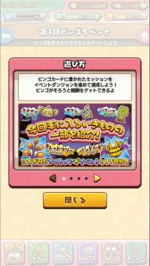 画像ギャラリー No.002のサムネイル画像 / 「ルナたん〜巨人ルナと地底探検〜」にて第1回「ビンゴイベント」が実施中