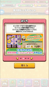 画像ギャラリー No.003のサムネイル画像 / 「ルナたん〜巨人ルナと地底探検〜」にて第1回「ビンゴイベント」が実施中