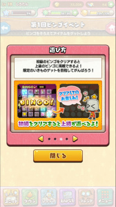 画像ギャラリー No.004のサムネイル画像 / 「ルナたん〜巨人ルナと地底探検〜」にて第1回「ビンゴイベント」が実施中