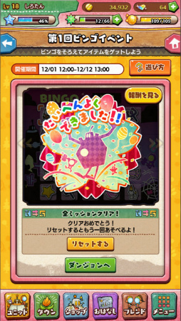 画像ギャラリー No.007のサムネイル画像 / 「ルナたん〜巨人ルナと地底探検〜」にて第1回「ビンゴイベント」が実施中