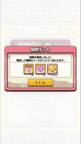 画像ギャラリー No.011のサムネイル画像 / 「ルナたん〜巨人ルナと地底探検〜」にて第1回「ビンゴイベント」が実施中